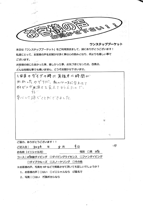 タイ プーケット ダイビング 体験ダイビング ラチャ島 お客様の声 口コミ