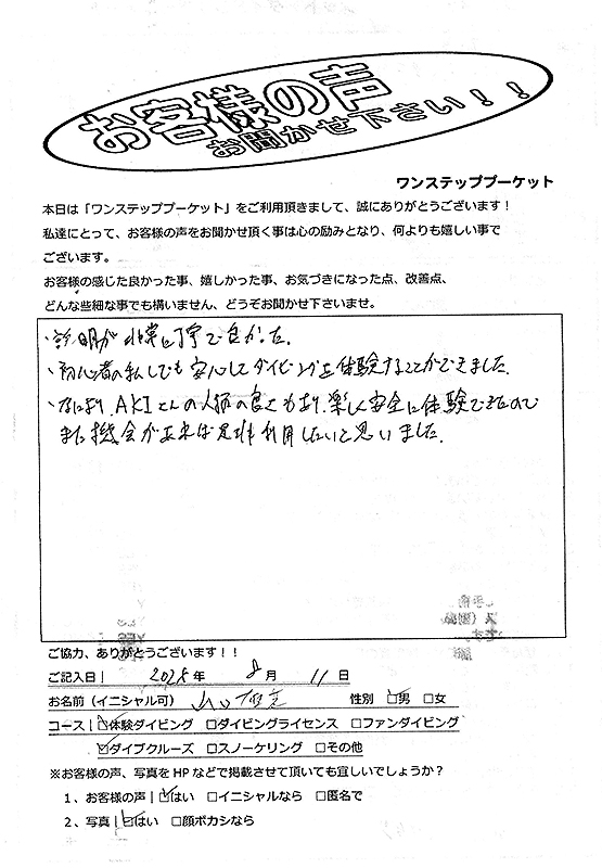 タイ プーケット ダイビング 体験ダイビング ラチャ島 お客様の声 口コミ