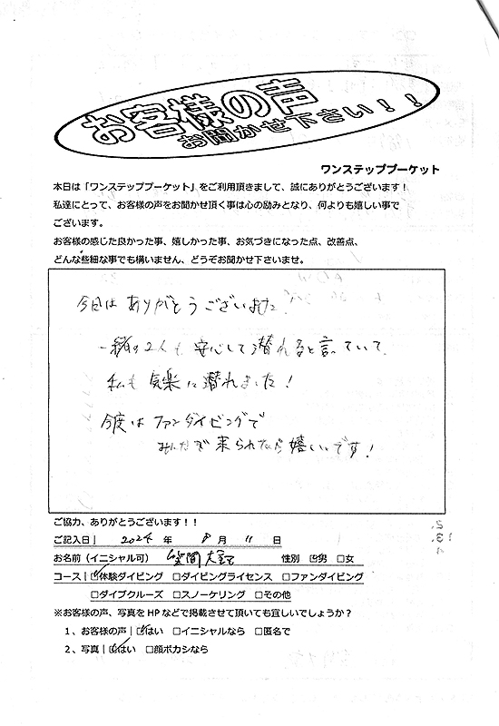 タイ プーケット ダイビング 体験ダイビング ラチャ島 お客様の声 口コミ