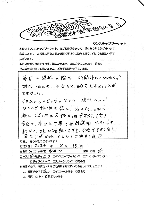 タイ プーケット ダイビング 体験ダイビング ラチャ島 お客様の声 口コミ