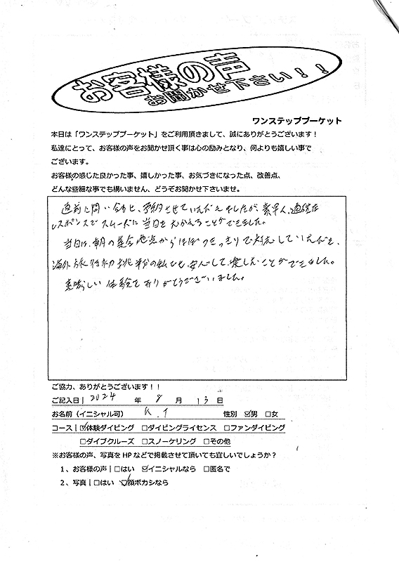 タイ プーケット ダイビング 体験ダイビング ラチャ島 お客様の声 口コミ