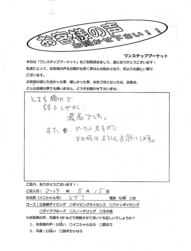 タイ プーケット ダイビング 体験ダイビング ラチャ島 お客様の声 口コミ