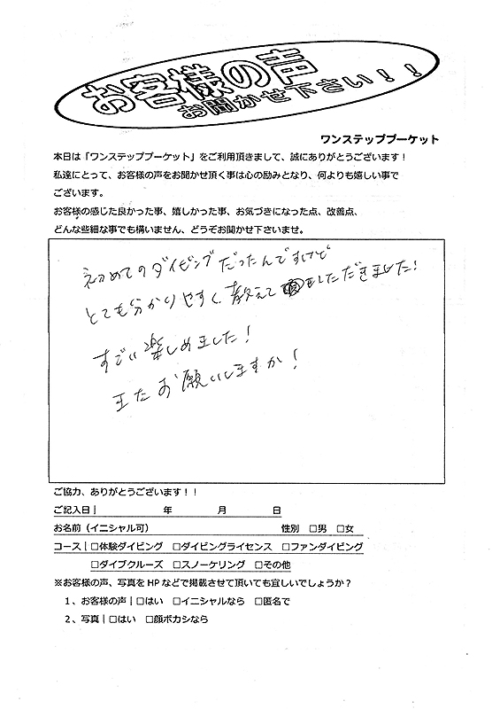 タイ プーケット ダイビング 体験ダイビング ラチャ島 お客様の声 口コミ