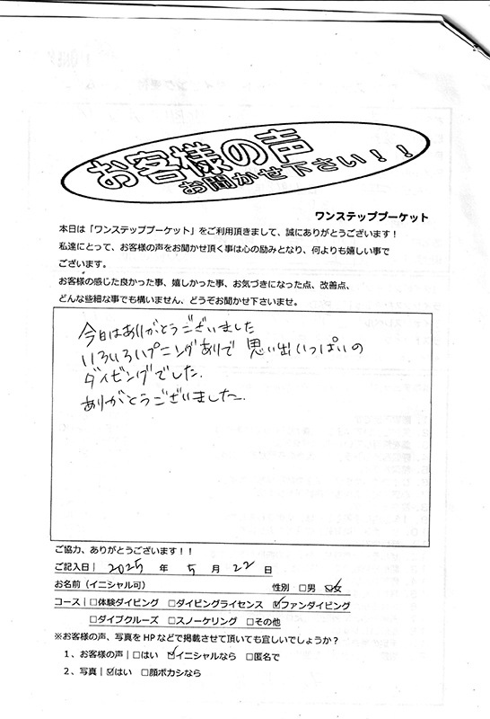 タイ プーケット ダイビング ファンダイビング ラチャ島 沈船 お客様の声 口コミ