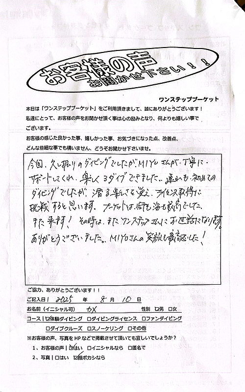 タイ プーケット ダイビング 体験ダイビング ラチャ島 PADI お客様の声 口コミ 沈船