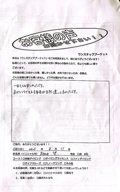 タイ プーケット ダイビング ファンダイビング ラチャ島 沈船 PADI お客様の声 口コミ