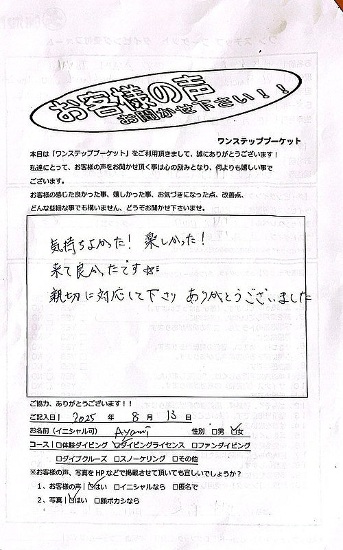 タイ プーケット ダイビング ファンダイビング ラチャ島 沈船 PADI お客様の声 口コミ