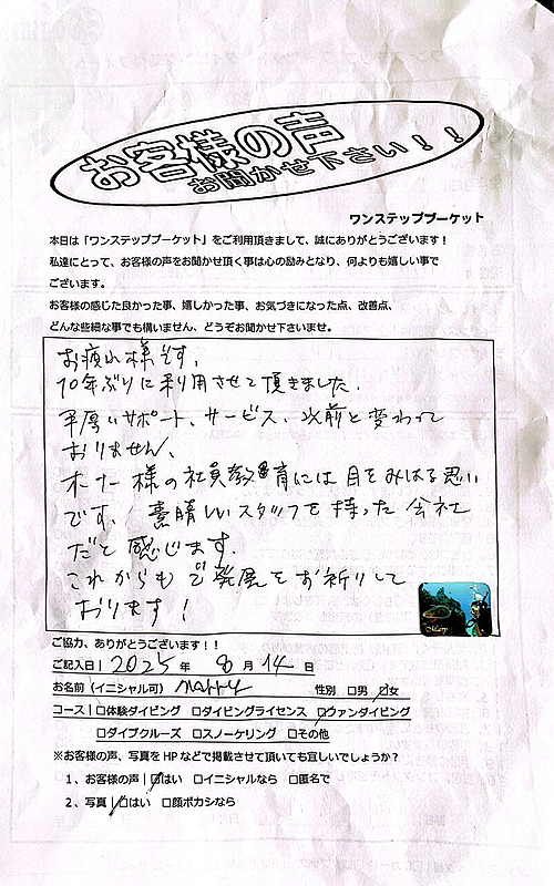 タイ プーケット ダイビング ファンダイビング ラチャ島 ピピ島 マリンパークキングクルーザー 沈船 PADI お客様の声 口コミ