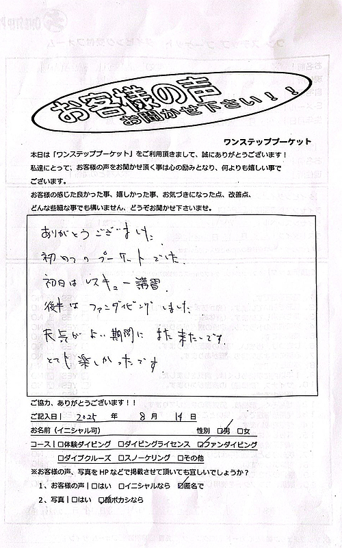 タイ プーケット ダイビング ファンダイビング ピピ島 レスキュー講習 PADI お客様の声 口コミ