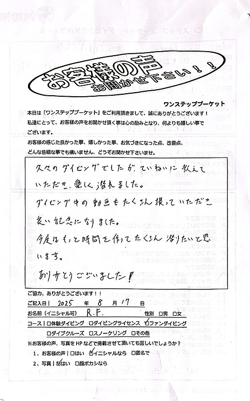 タイ プーケット ダイビング OW講習 PADI お客様の声 口コミ ラチャノイ＆ヤイ島 ファンダイビング