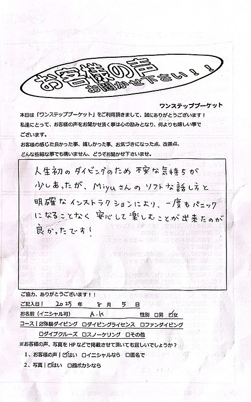 タイ プーケット ダイビング ファンダイビング ラチャ島 沈船 PADI お客様の声 口コミ