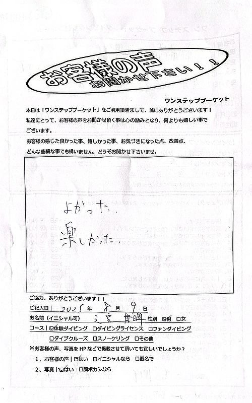 タイ プーケット ダイビング 体験ダイビング ラチャ島 PADI お客様の声 口コミ 沈船