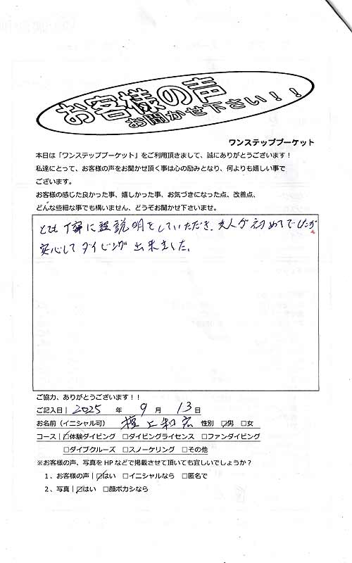 タイ プーケット ダイビング 体験ダイビング ラチャ島 PADI お客様の声 口コミ 沈船