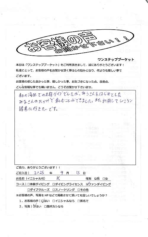 タイ プーケット ダイビング ファンダイビング ピピ島 PADI お客様の声 口コミ