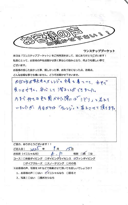 タイ プーケット ダイビング ファンダイビング ピピ島 PADI お客様の声 口コミ