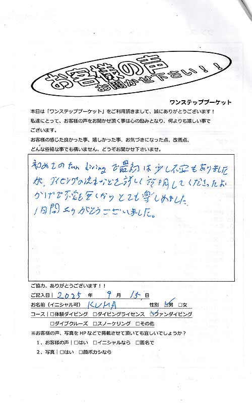 タイ プーケット ダイビング ファンダイビング ラチャ島 沈船 PADI お客様の声 口コミ