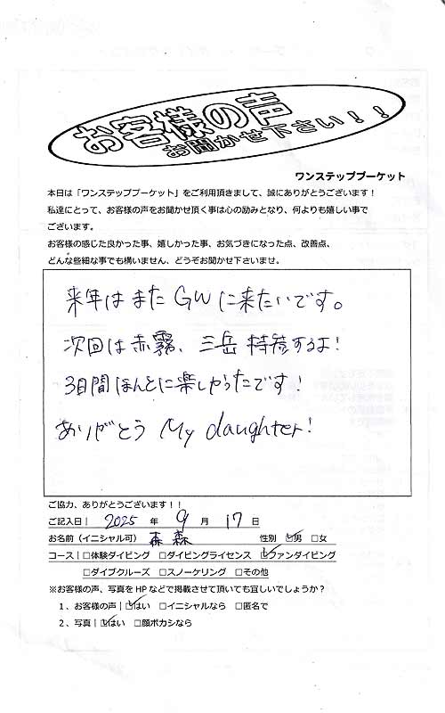 タイ プーケット ダイビング ファンダイビング ラチャ島 ピピ島 マリンパークキングクルーザー 沈船 PADI お客様の声 口コミ