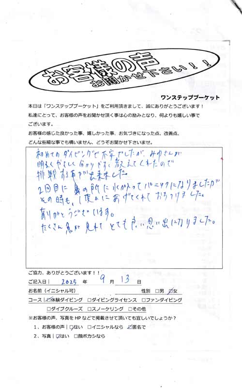 タイ プーケット ダイビング 体験ダイビング ラチャ島 PADI お客様の声 口コミ 沈船