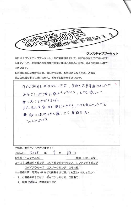 タイ プーケット ダイビング 体験ダイビング ラチャ島 PADI お客様の声 口コミ 沈船