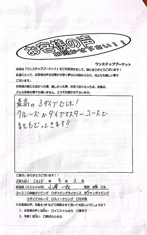 タイ プーケット ダイビング ファンダイビング ラチャ島 沈船 PADI お客様の声 口コミ