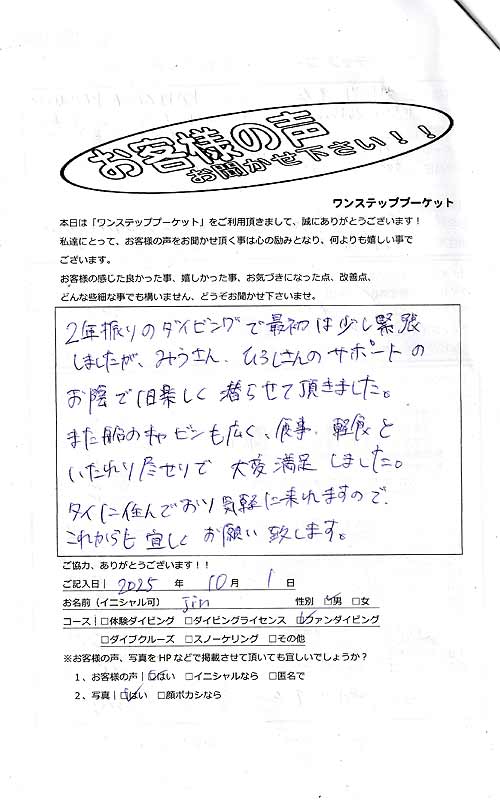 タイ プーケット ダイビング ファンダイビング ラチャ島 沈船 PADI お客様の声 口コミ