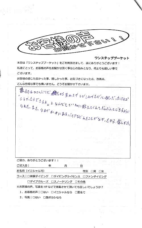 タイ プーケット ダイビング 体験ダイビング ラチャ島 PADI お客様の声 口コミ 沈船