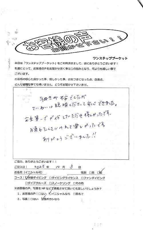 タイ プーケット ダイビング 体験ダイビング ラチャ島 PADI お客様の声 口コミ 沈船