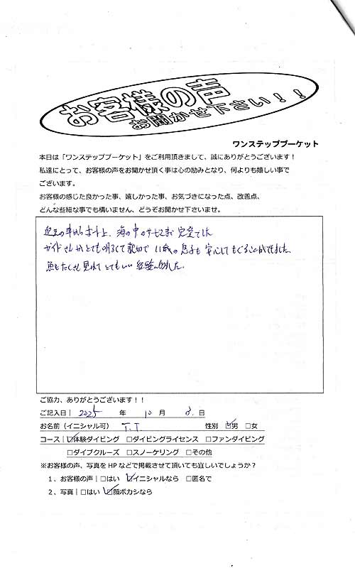 タイ プーケット ダイビング 体験ダイビング ラチャ島 PADI お客様の声 口コミ 沈船