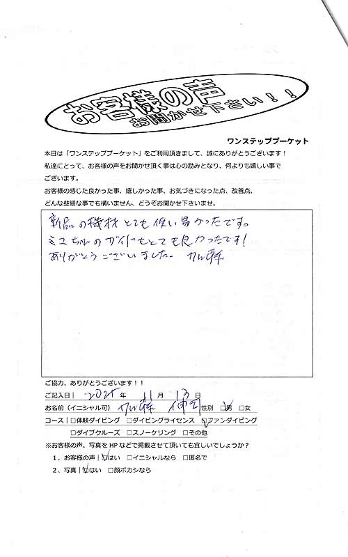 タイ プーケット ダイビング ファンダイビング プール PADI お客様の声 口コミ 日本人 ラチャ島 ラチャノイ&ヤイ島 ピピ島 沈船