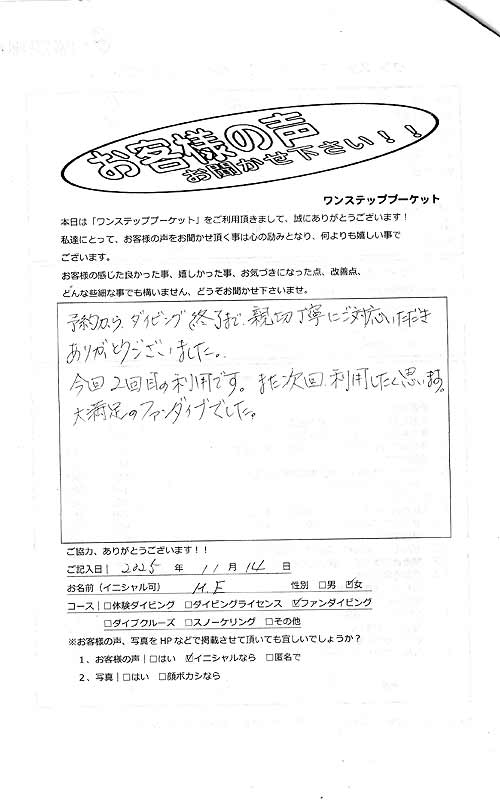 タイ プーケット ダイビング ファンダイビング PADI お客様の声 口コミ 日本人 ラチャ島 ラチャノイ&ヤイ島 マリンパーク方面 キングクルーザー 沈船