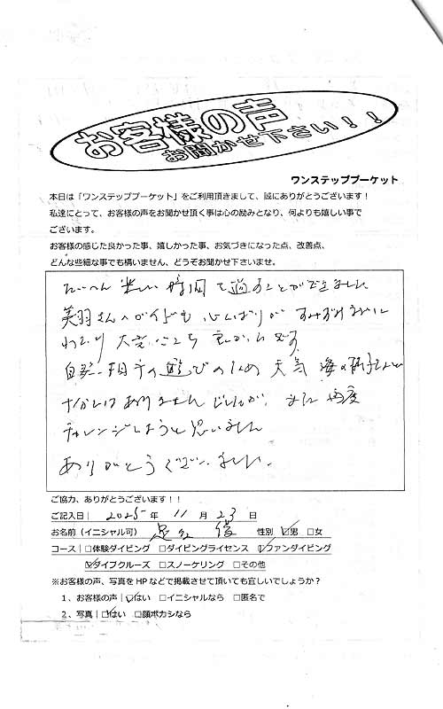 タイ プーケット ダイビング ファンダイビング シミラン島 シミランクルーズ 　PADI お客様の声 口コミ リチェリューロック