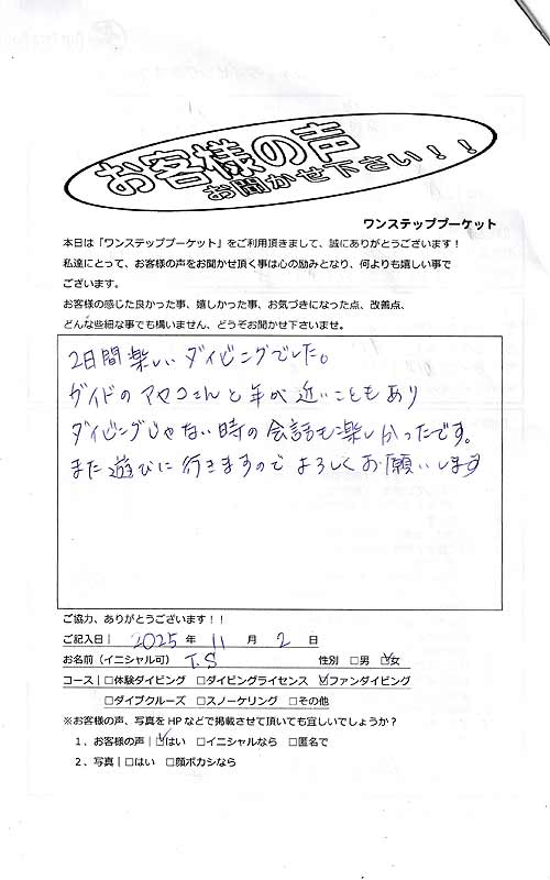 タイ プーケット ダイビング ファンダイビング ピピ島 PADI お客様の声 口コミ 日本人 ラチャ島 ラチャノイ&ヤイ島