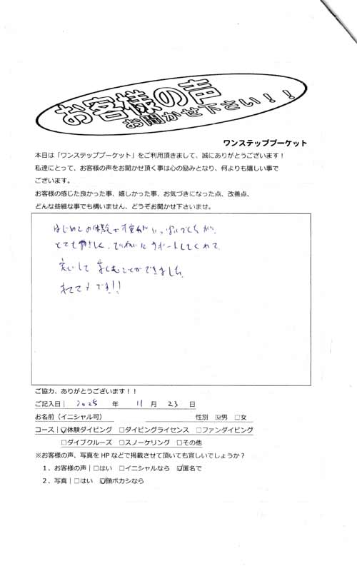 タイ プーケット ダイビング 体験ダイビング ラチャ島 ラチャノイ島 ラチャヤイ島 PADI お客様の声 口コミ 沈船