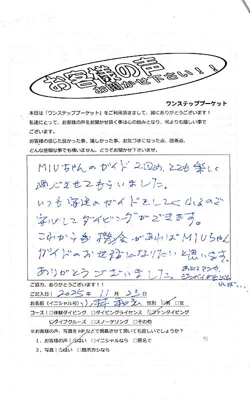 タイ プーケット ダイビング ファンダイビング シミラン島 シミランクルーズ 　PADI お客様の声 口コミ リチェリューロック