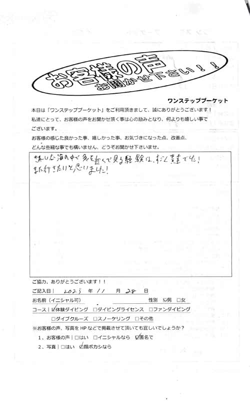 タイ プーケット ダイビング 体験ダイビング ラチャ島 ラチャヤイ島 PADI お客様の声 口コミ