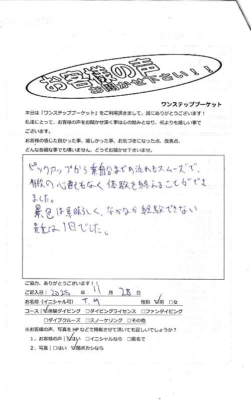 タイ プーケット ダイビング 体験ダイビング ラチャ島 ラチャヤイ島 PADI お客様の声 口コミ 