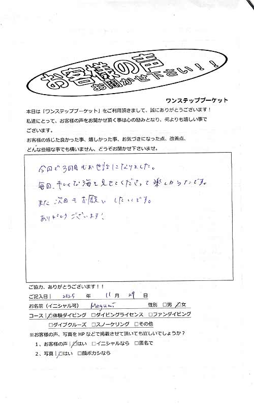 タイ プーケット ダイビング 体験ダイビング ラチャ島 ラチャノイ島 PADI お客様の声 口コミ 日本人