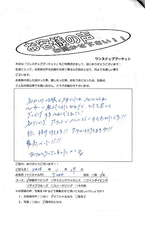 タイ プーケット ダイビング 体験ダイビング ラチャ島 ラチャノイ島 PADI お客様の声 口コミ 日本人