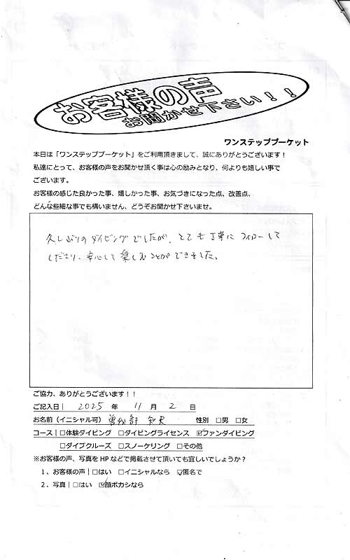 タイ プーケット ダイビング ファンダイビング プール PADI お客様の声 口コミ 日本人 ラチャ島 ラチャノイ&ヤイ島 リフレッシュ