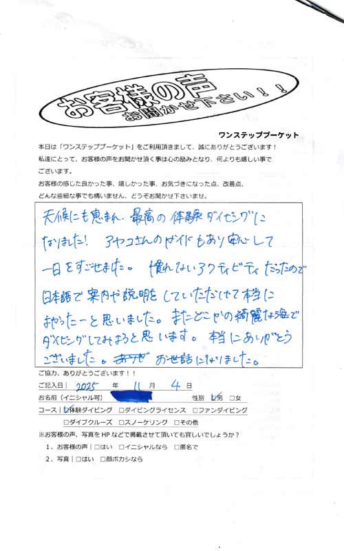 タイ プーケット ダイビング 体験ダイビング ラチャ島 ラチャノイ島 ラチャヤイ島 PADI お客様の声 口コミ 沈船 