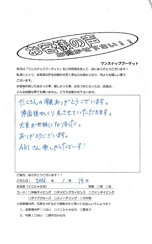 プーケット ダイビング ラチャ島 ラチャノイ島 ラチャヤイ島 PADI 日本人 お客様の声 沈船 ピピ島
