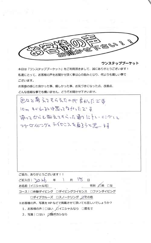 プーケット ダイビング ラチャ島 ラチャノイ島 ラチャヤイ島 PADI 日本人 お客様の声 沈船