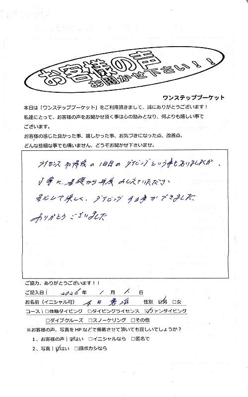 プーケット ダイビング ラチャ島 ラチャノイ島 ラチャヤイ島 PADI 日本人 マリンパーク方面 キングクルーザー 沈船 ピピ島 お客様の声