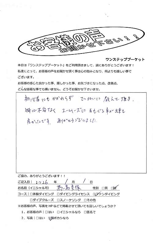 プーケット ダイビング PADI 日本人 マリンパーク方面 ピピ島 お客様の声