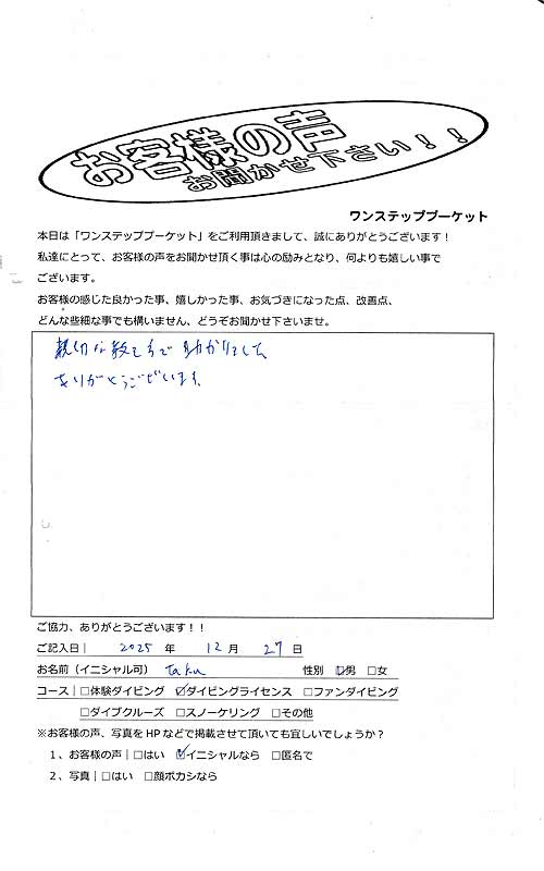 プーケット ダイビング ラチャ島 ラチャノイ島 ラチャヤイ島 PADI 日本人 お客様の声 沈船 講習 OW講習 カタビーチ