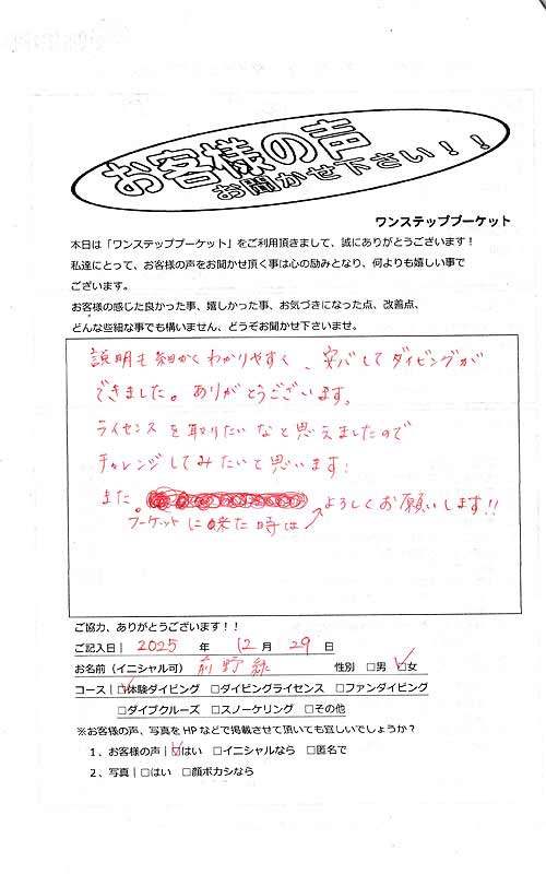 タイ プーケット ダイビング 体験ダイビング ラチャ島 ラチャノイ島 ラチャヤイ島 PADI お客様の声 口コミ 沈船