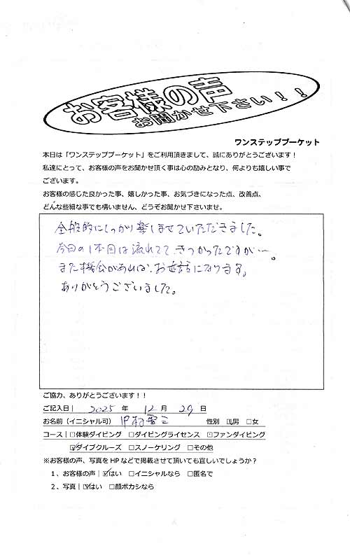 タイ プーケット ダイビング ファンダイビング シミラン島 PADI お客様の声 口コミ クルーズ ダイブクルーズ 