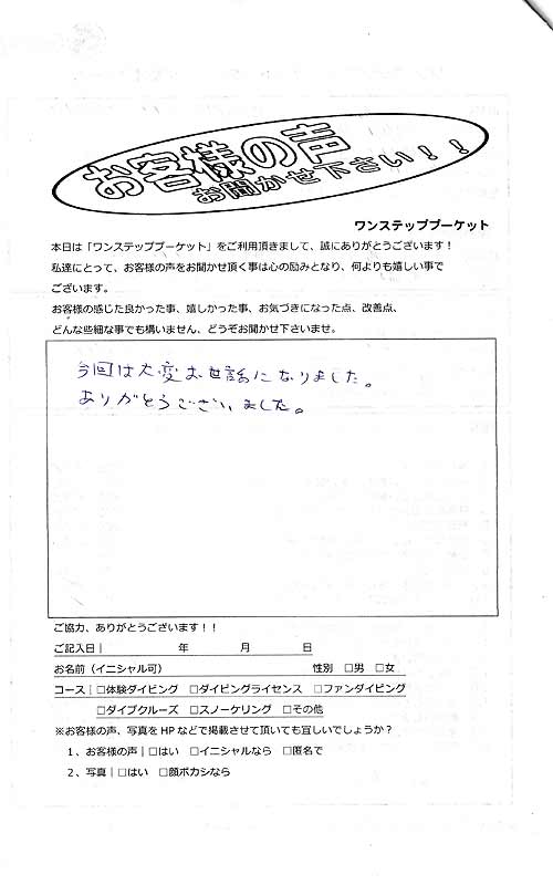 プーケット ダイビング ラチャ島 ラチャノイ島 ラチャヤイ島 PADI 日本人 マリンパーク方面 キングクルーザー 沈船 シミラン ピピ島