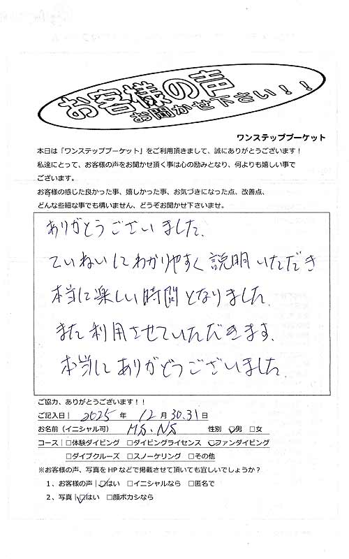 プーケット ダイビング ラチャ島 ラチャノイ島 ラチャヤイ島 PADI 日本人 お客様の声 沈船