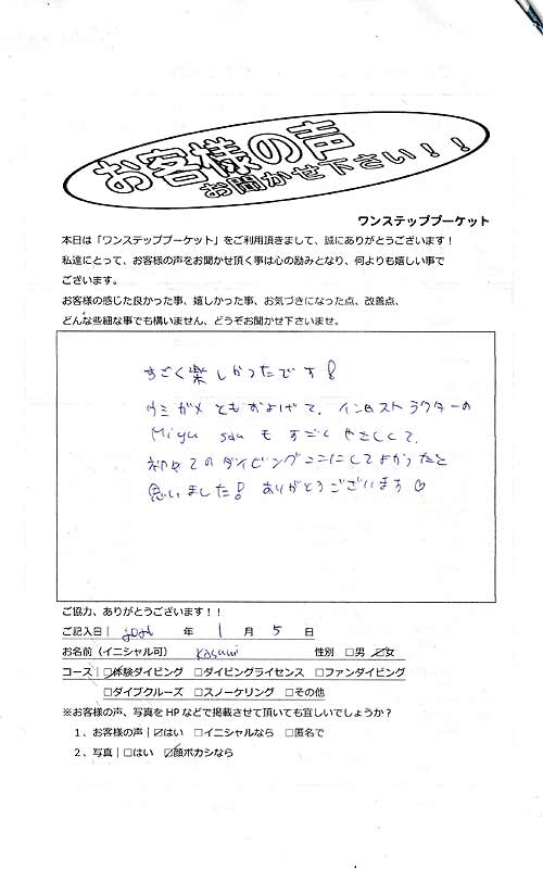 タイ プーケット ダイビング 体験ダイビング ラチャ島 ラチャヤイ島 PADI お客様の声 口コミ